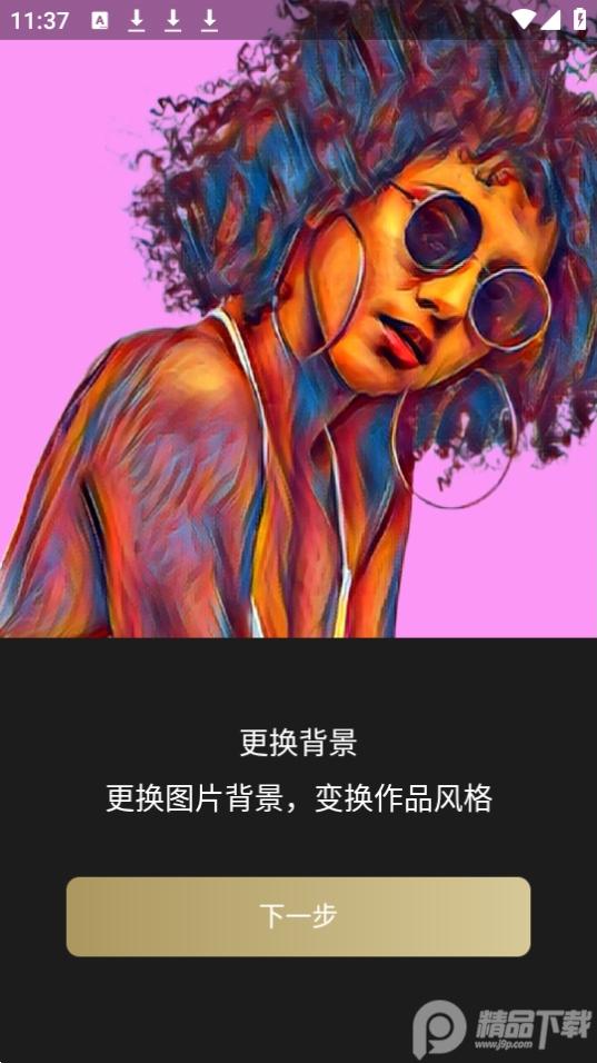 大画家(GoArt)官方版v3.2.4.67最新版 v3.3.2