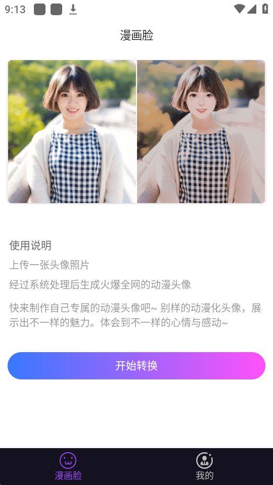 颜拍拍游戏安卓版1.0.0最新版 v3.5.4