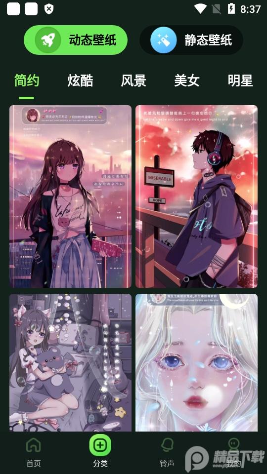 来玩壁纸秀纯净版1.0 安卓最新版 v3.4.1