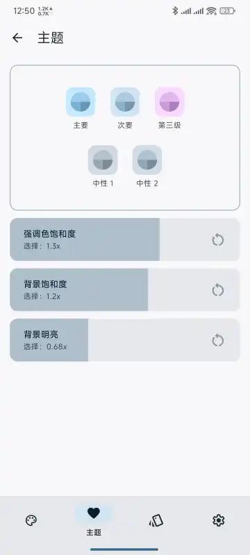 ColorBlendr安卓版v1.11.2 开源版 v5.5.1