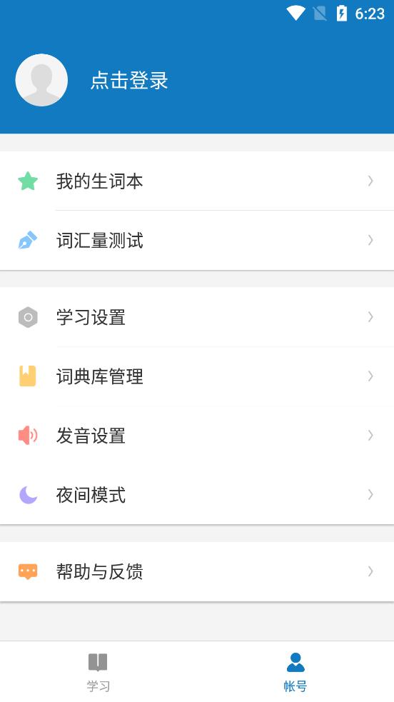 欧路法语背单词软件v10.3.3安卓最新版 v4.4.3