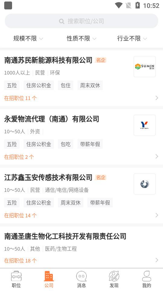 汇通人才手机版6.3.10 官方版 v6.1.2