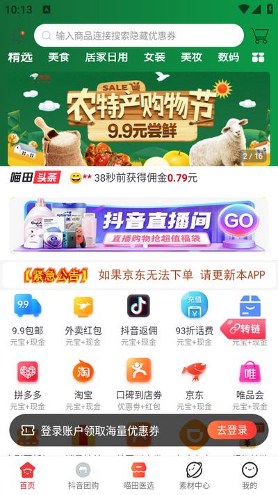 喵田时间官方版v0.1.60 安卓版 v3.2.3