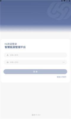 鲁辰智慧燃气