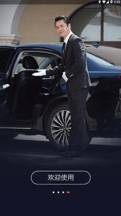 旗妙出行客户端2.3.3安卓最新版 v3.5.2