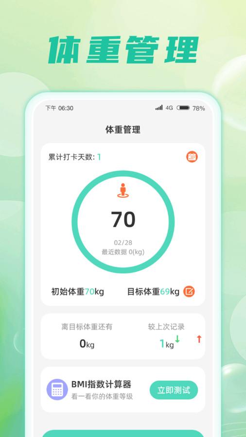 星河计步