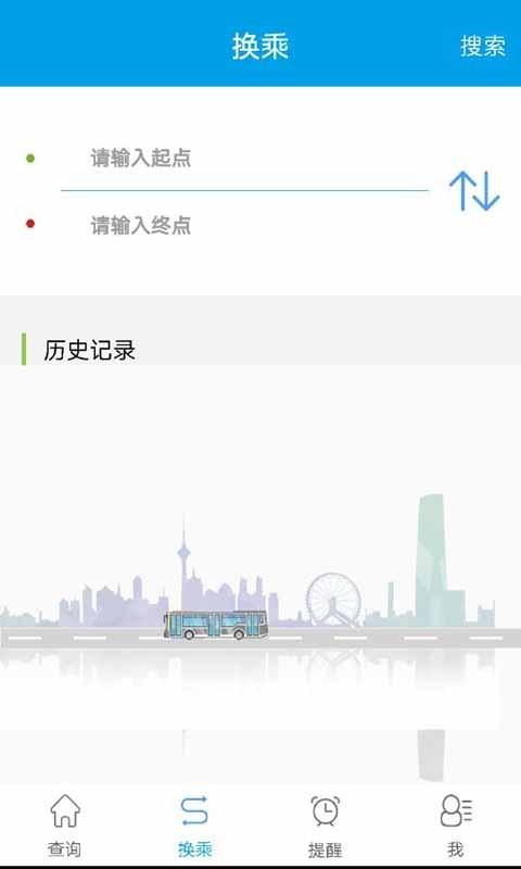 通卡出行2023