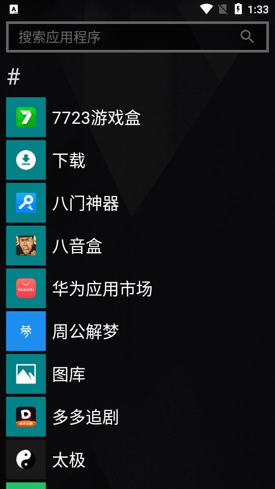 Launcher 10启动器免费版v2.7.64 中文专业高级版 v4.4.2