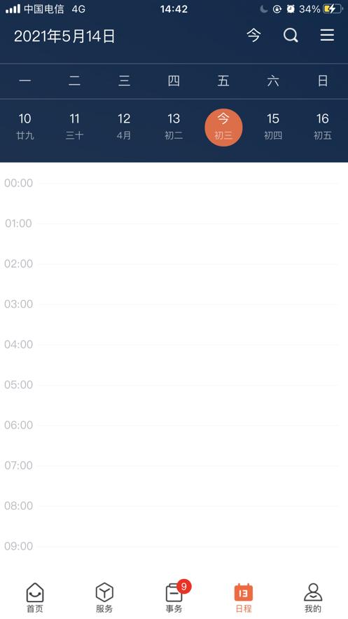 江西师大官方客户端1.2.6 安卓版 v4.5.2