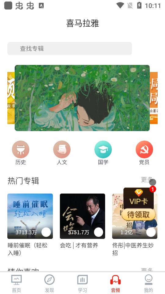 河南专技在线继续教育平台v2.2.8官方最新版 v3.4.3