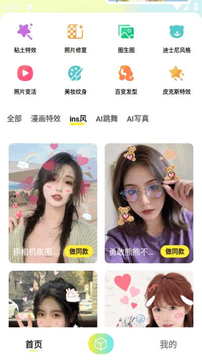 AI美照app官方版v1.0.5 安卓版 v6.1.4