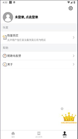 论文写作宝典 v6.3.4