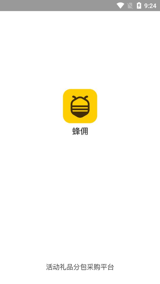 蜂佣手机兼职平台3.1.5 最新版 v5.3.3