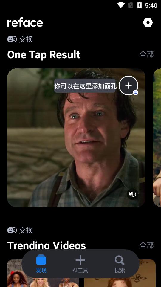 Reface魔法相机app高级版汉化v5.6.0 最新版 v6.0.2