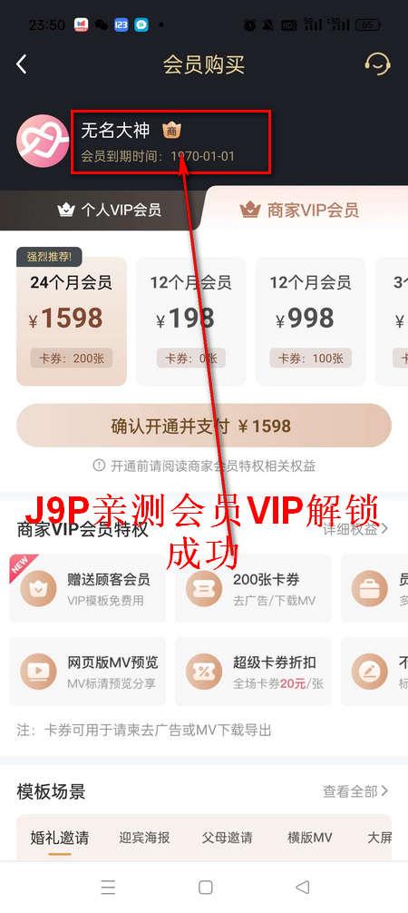 婚贝请柬VIP免费解锁版v4.7.2 最新版 v4.1.4