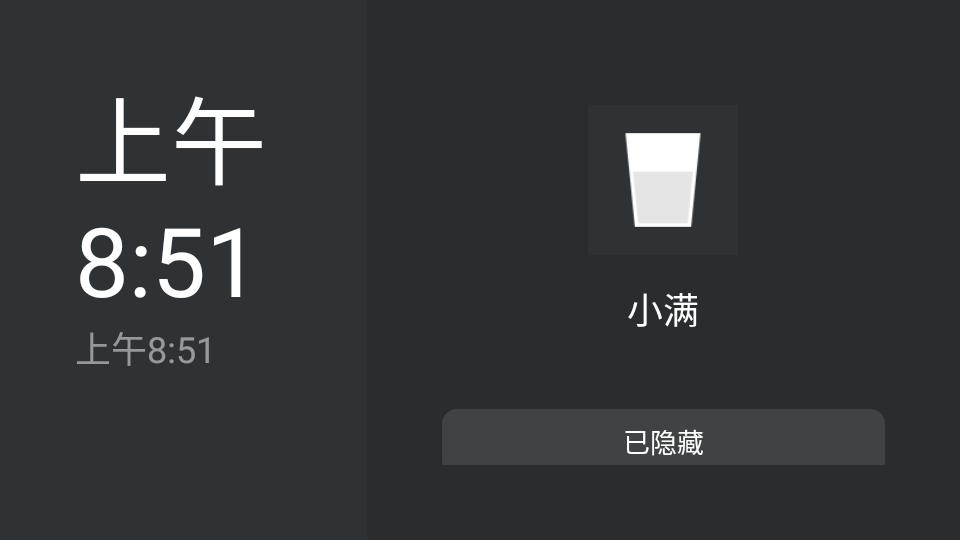 小满桌面tv版(TinyGreat)v1.0 安卓免费版 v6.4.3