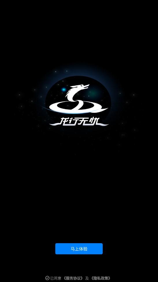 龙行无忧陕汽