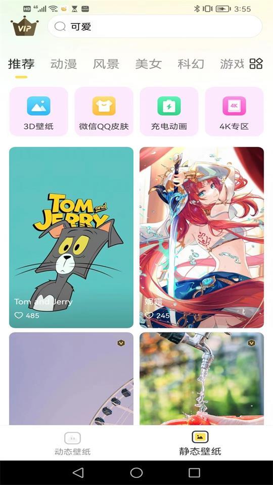 柠檬动态壁纸app官方版1.0.0最新版 v4.0.1