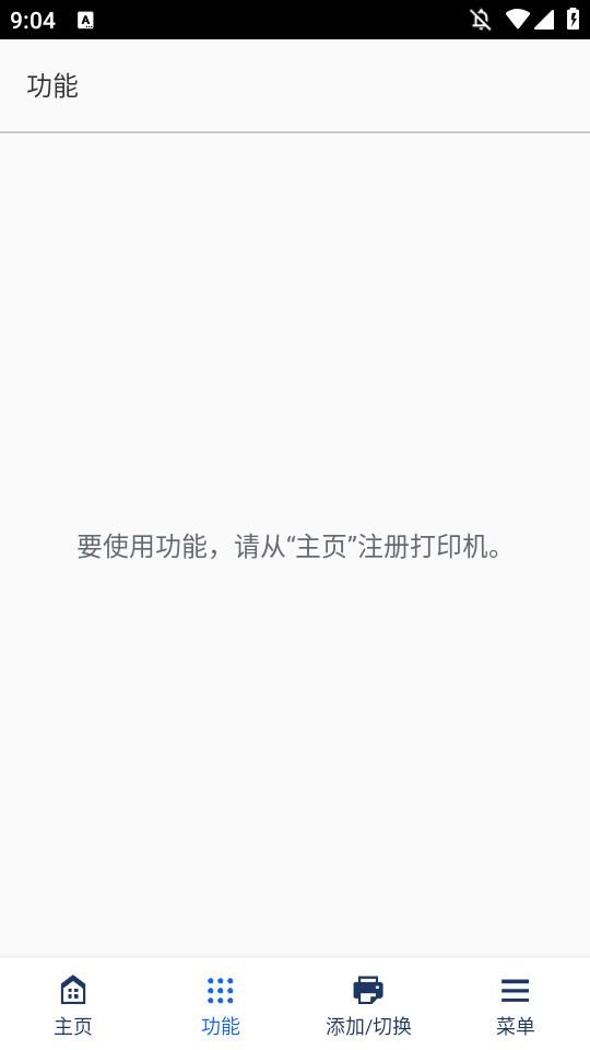 canon打印机软件3.1.0 官方版 v6.0.3