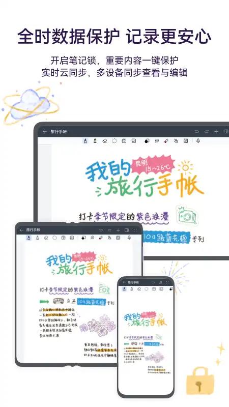 华为笔记app安卓版安装包v12.4.2.275 手机版 v3.2.2