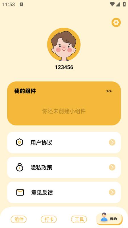 灵动组件岛app1.4 安卓版 v5.4.2