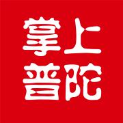 掌上普陀APP官方版(更名普陀潮)安卓手机最新版2.0.4