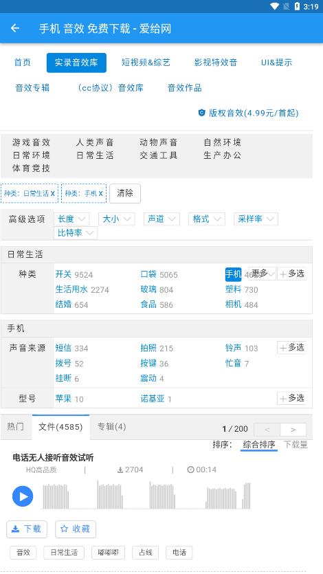 爱给素材网免费素材