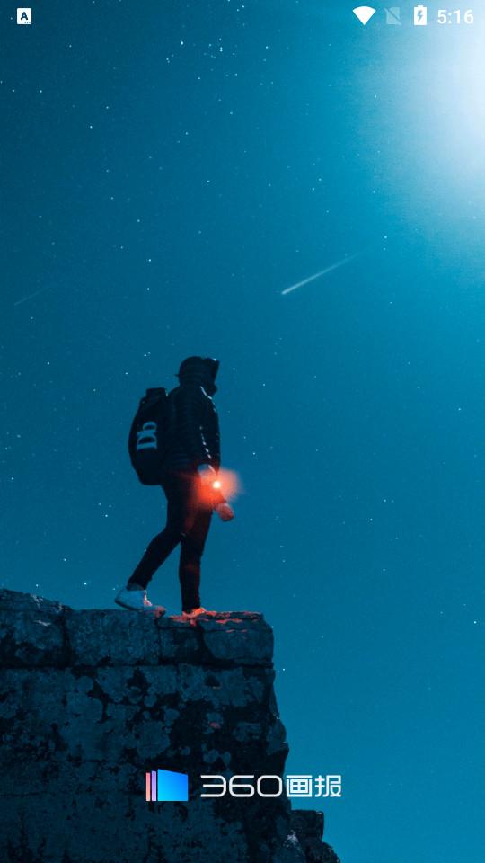 360壁纸appv2.4.1 安卓版 v6.1.1