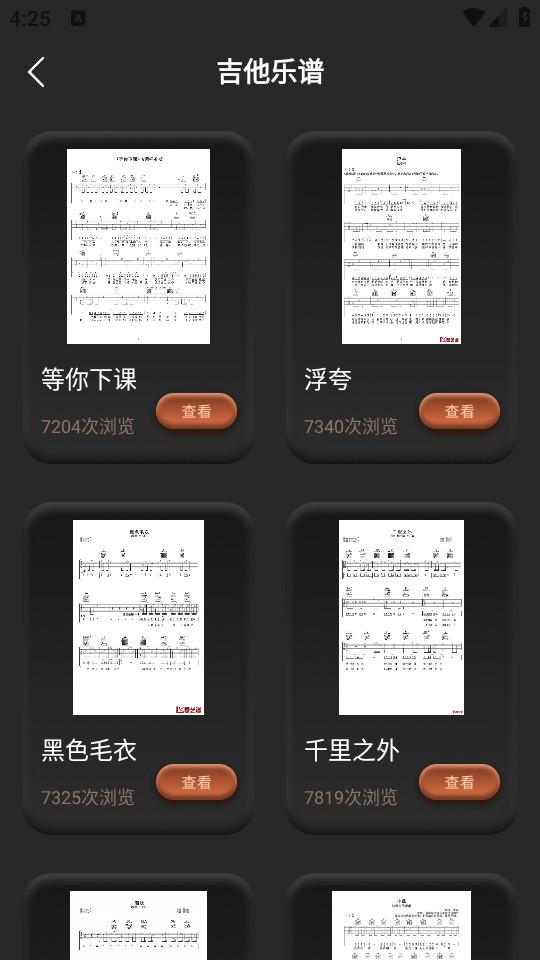 唱准音手机软件1.0.4 安卓版 v3.2.2