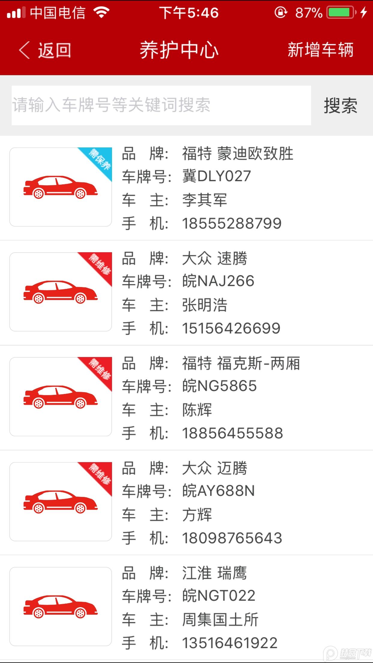 中华云店客户端3.5.8.1 官方版 v3.4.3