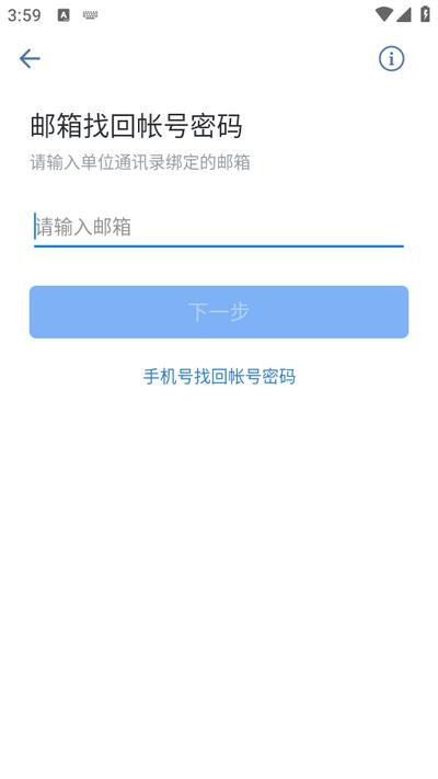 国资云通app手机版v2.6.780000 安卓版 v5.2.4