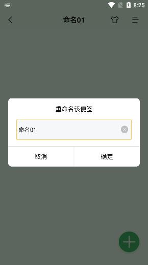 好用便签app最新版下载v7.0.8手机版 v4.5.3
