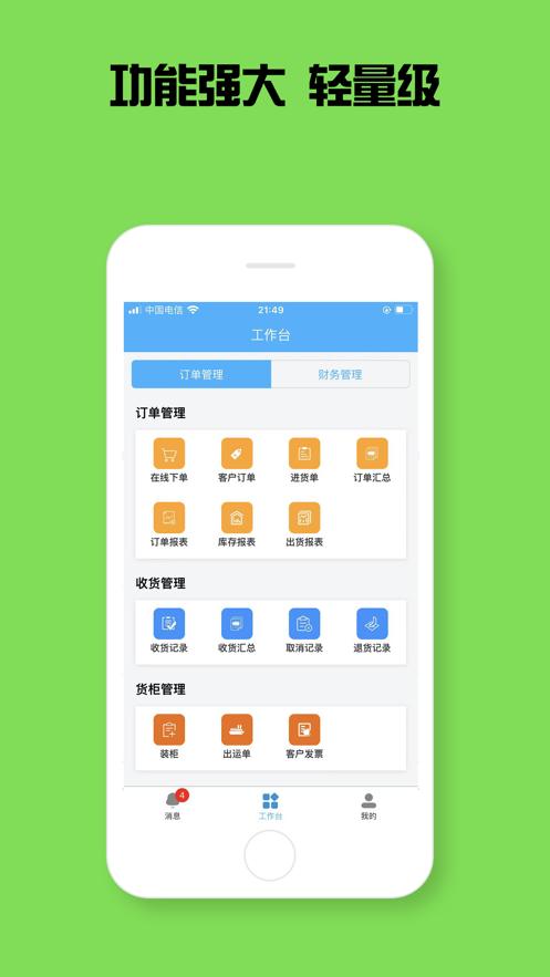 一点美采购系统