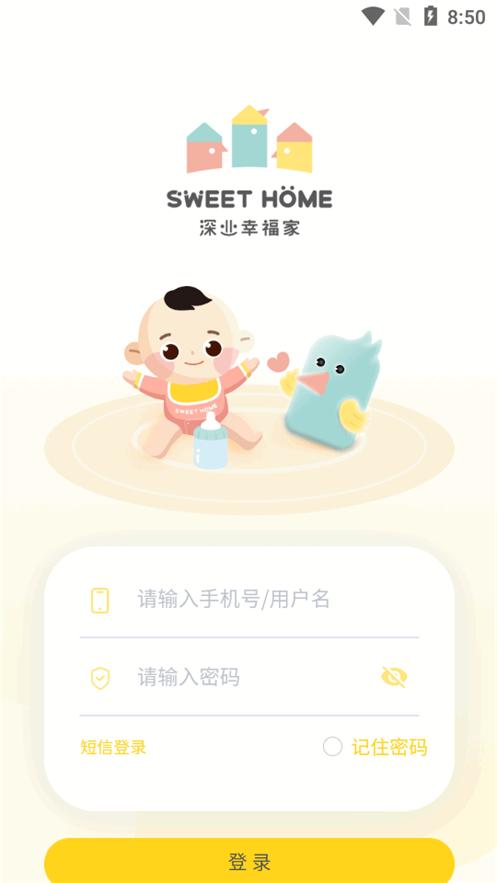 深业幸福家托育园官方版v3.1.3 安卓手机版 v6.3.3