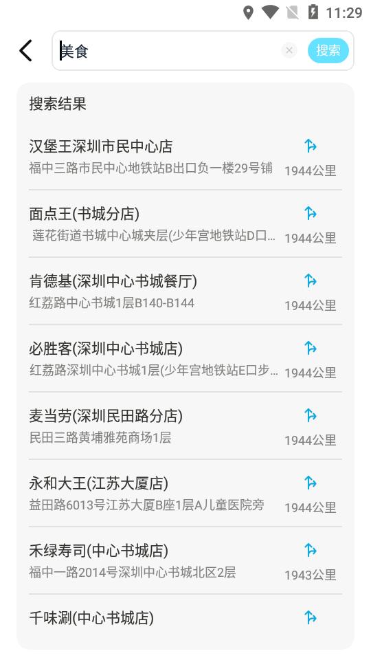 天地图app会员版v2.4.6.2 高级免费版 v6.5.4