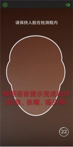 甘肃人社认证app怎么认证 甘肃人社生物识别认证系统app5