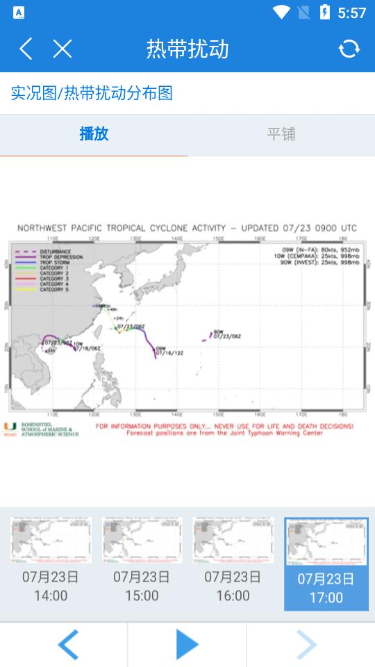 实时台风路径app安卓版v4.0.3 免费版 v4.5.2