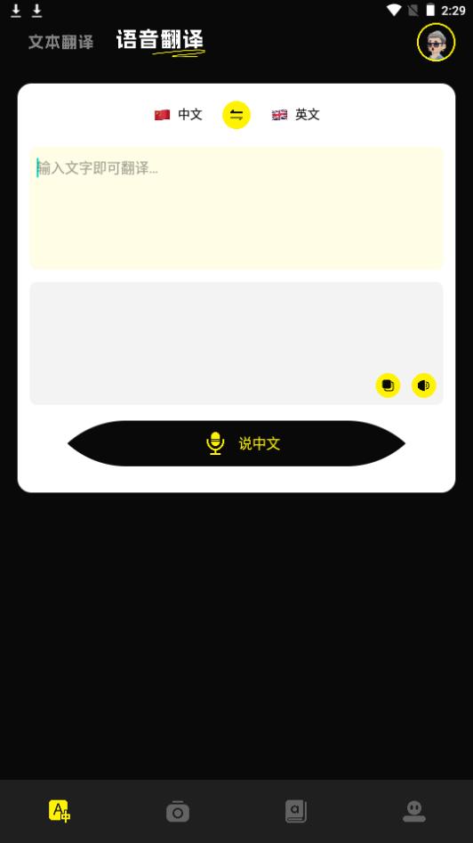 布丁翻译app安卓版1.1官方最新手机版 v4.2.2