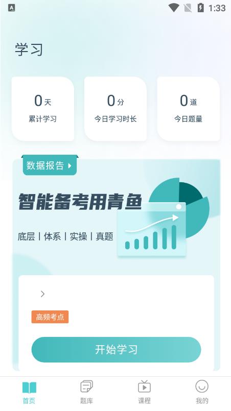 青鱼未来安卓版v2.0.6最新版 v3.5.4