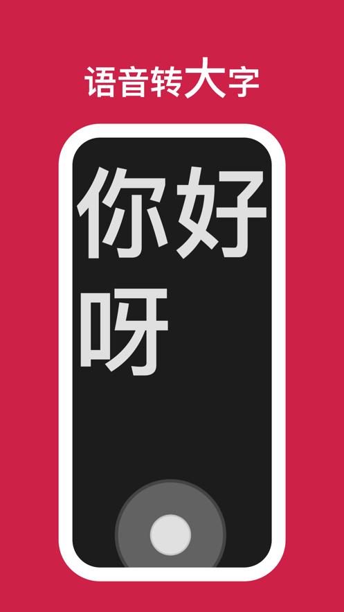 听话小黑板ios版