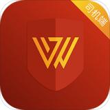 稳稳出行司机端