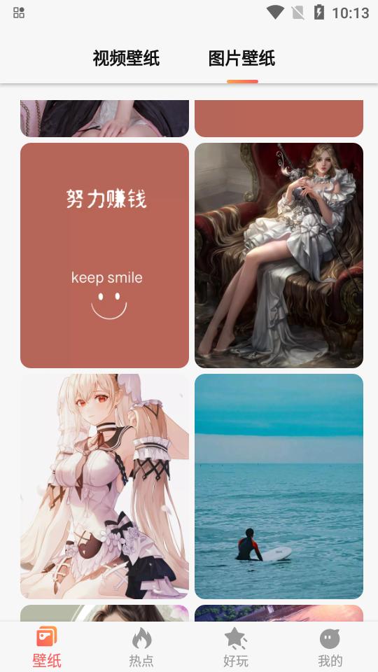 焦糖壁纸app纯净版1.0.2最新版 v4.2.3