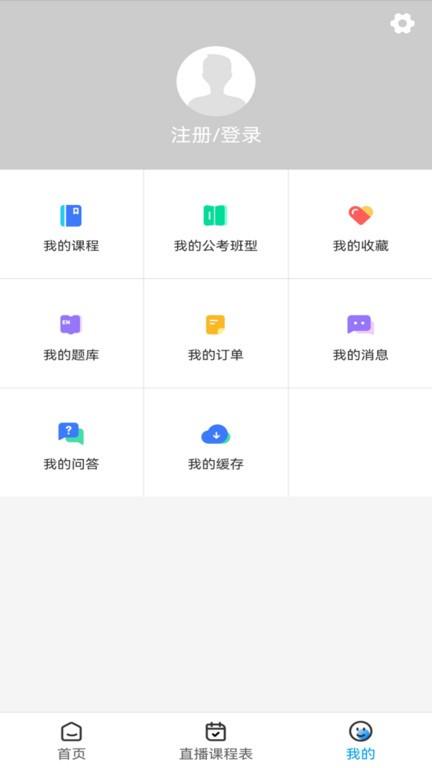 连中教育
