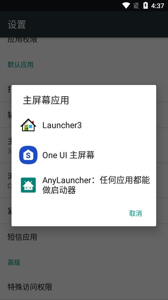 AnyLauncher tv桌面启动器app最新版v1.11 安卓新版 v3.2.3