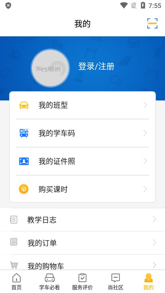 东方时尚app查成绩软件v4.3.1 官方安卓版 v6.4.1