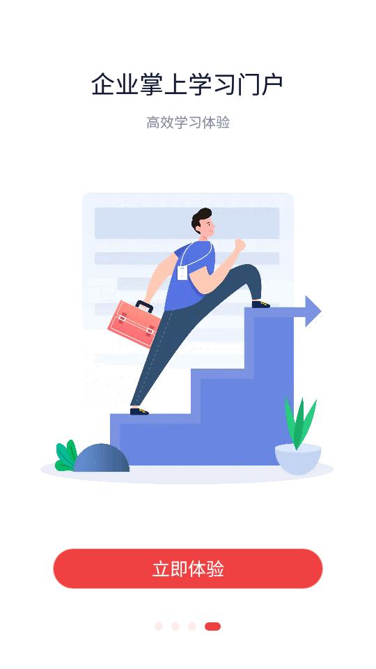 蜜雪商学app官方版2.0.145 安卓正版 v6.5.1