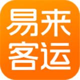 易来客运网约车