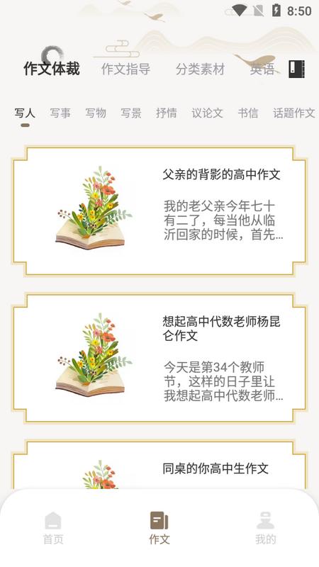 语博app正版v1.0.19 最新版 v5.1.1