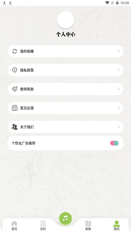 古筝调音节拍器app安卓官方版1.1最新版 v5.1.2