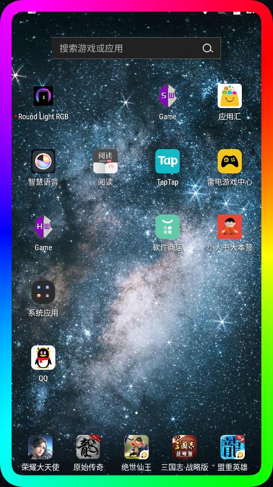 Round Light RGB高级免费版v99.1.2 手机免费版 v4.4.2